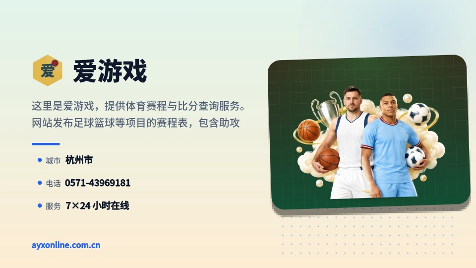 爱游戏简介