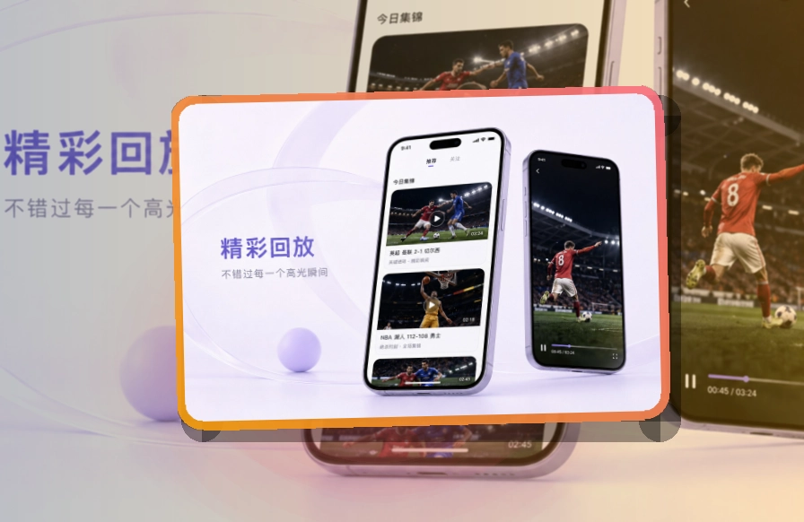爱游戏APP赛事服务页面