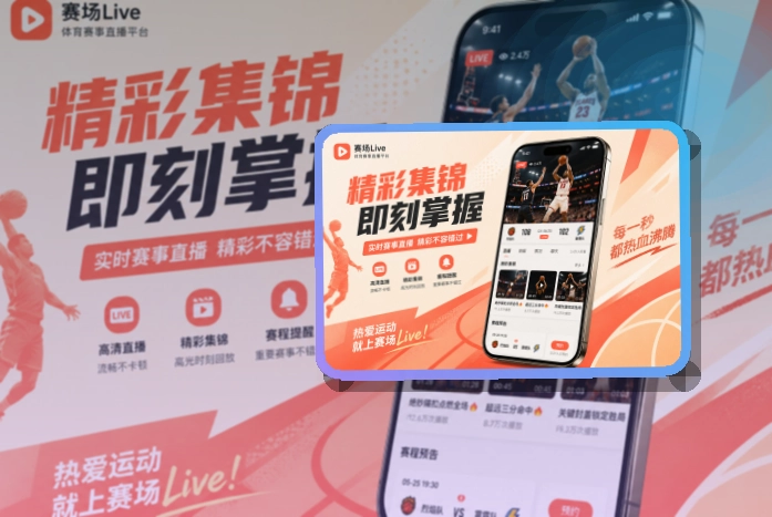 爱游戏 手机端看赛入口，网页入口与体育资讯都能快速衔接 页面展示