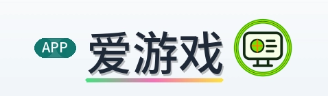 爱游戏 Logo